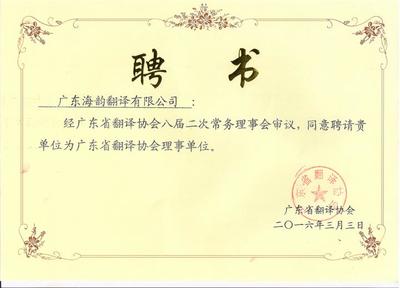 東莞海韻翻譯服務詳解 翻譯蓋章、排版、口譯、筆譯、同聲傳譯的價格與廠家選擇