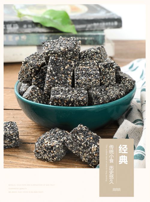 傳統(tǒng)手工黑芝麻酥 美味與健康的完美結(jié)合